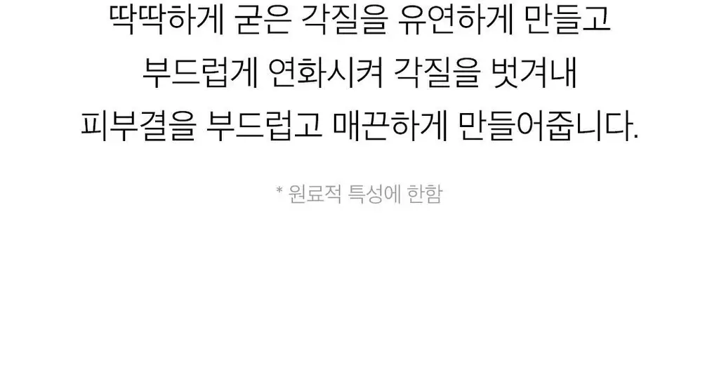 [발허물팩]아리얼 스무스앤퓨어 풋 필링 마스크 상세페이지 24